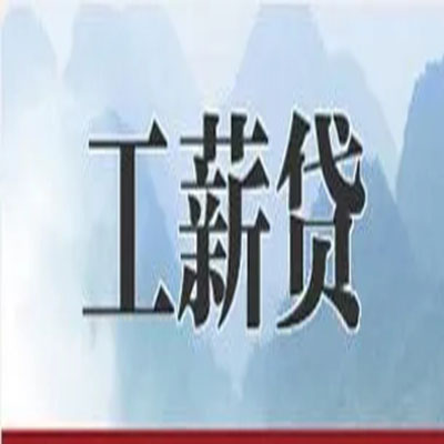耒阳公积金负债整合怎么办理，公积金贷款的负债率