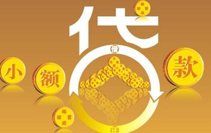 耒阳万达贷近期审核好通过？提交放款多久能到账？