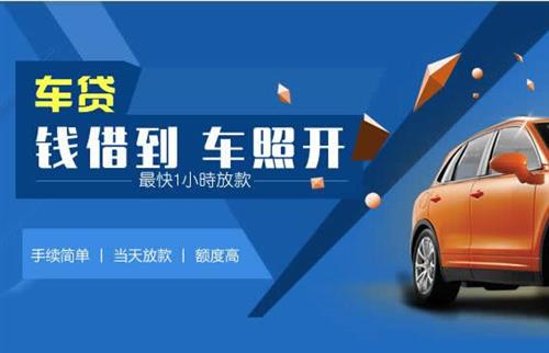 耒阳车抵押哪里去办?一两个月多少钱利息？