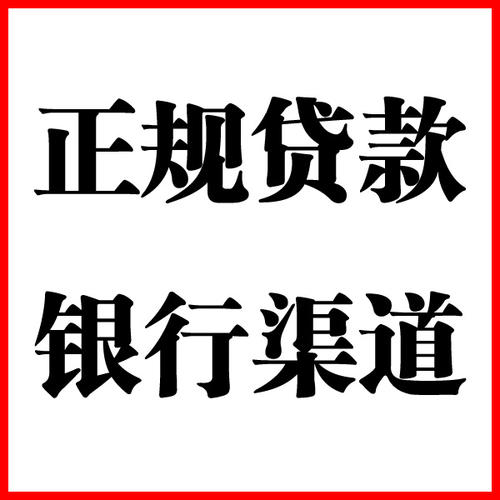 耒阳负债过高可以申请耒阳房屋抵押贷款吗?如何申请?